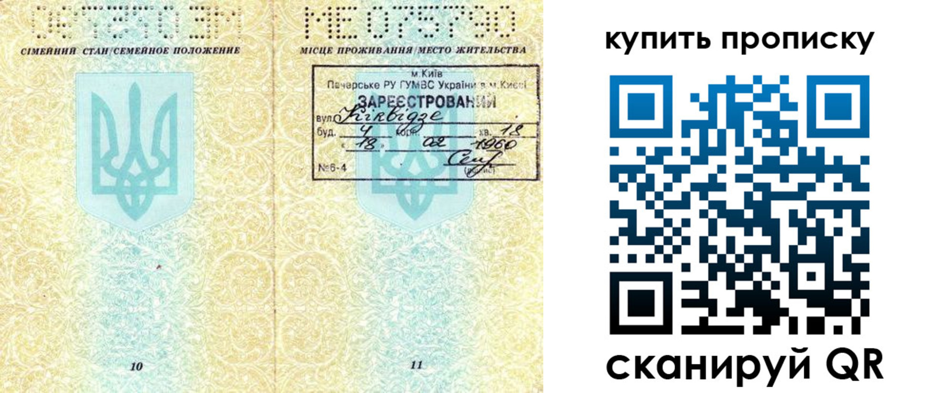 миграционный учет в Сальске