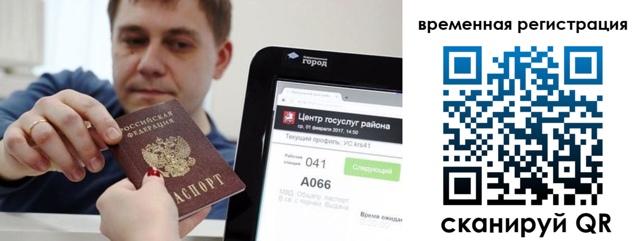 прописка для кредита в Сальске