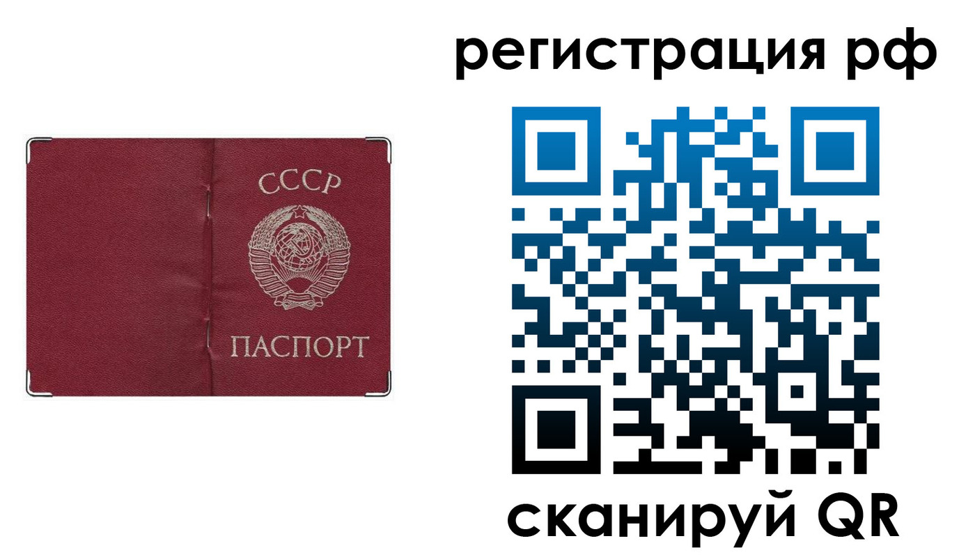 временная регистрация надежно в Сальске