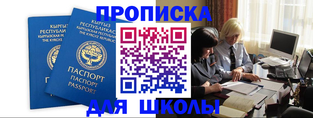 прописка иностранных граждан в Сальске