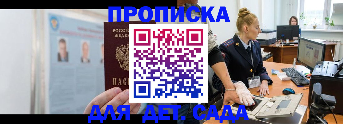 регистрация для школы в Сальске