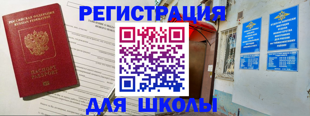 временная регистрация купить в Сальске